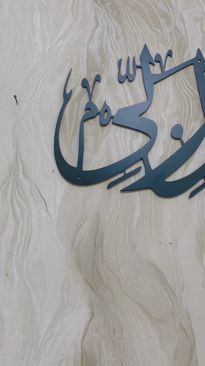 Haza Min Fazli Rabbi Metal Wall Art, Islamic Metal Wall Decor, Ramadan & Eid Gift, Arabic Calligraphy