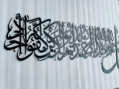 Qul Surah Metal Wall Decor, Ramadan Gift, Islamic Wall Art, Muslim Home Decor, Arabic Calligraphy, Eid gift