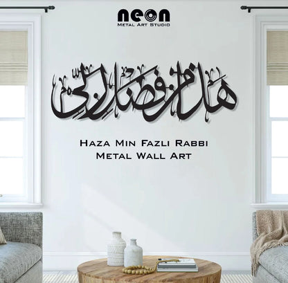 Haza Min Fazli Rabbi Metal Wall Art, Islamic Metal Wall Decor, Ramadan & Eid Gift, Arabic Calligraphy