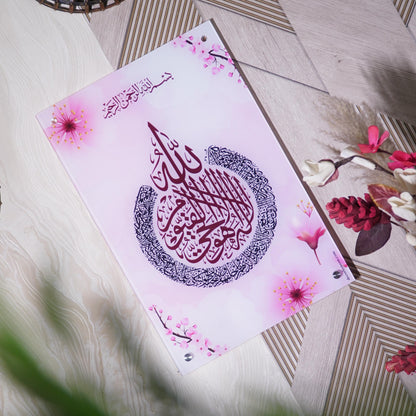Ayatul Kursi Premium Acrylic Islamic Wall Art , Islamic Painting