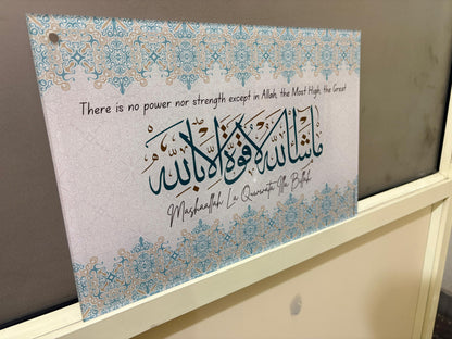 Mashallah La Quwwatta Illa Billa Premium Acrylic Islamic Wall Art