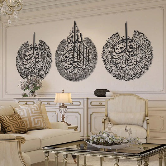 Ayatul Kursi, Surah-An-Nas, Surah-Al-Falaq (Set of 3) Metal Wall Decor, Ramadan Gift, Islamic Wall Art, Muslim Home Decor, Arabic Calligraphy, Eid gift