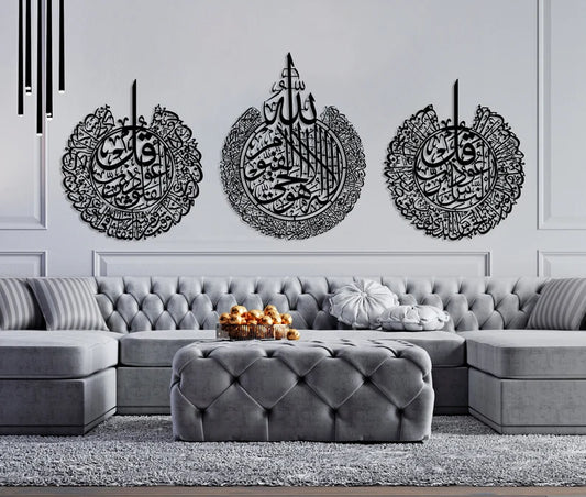 Ayatul Kursi, Surah-An-Nas, Surah-Al-Falaq (Set of 3) Metal Wall Decor, Ramadan Gift, Islamic Wall Art, Muslim Home Decor, Arabic Calligraphy, Eid gift