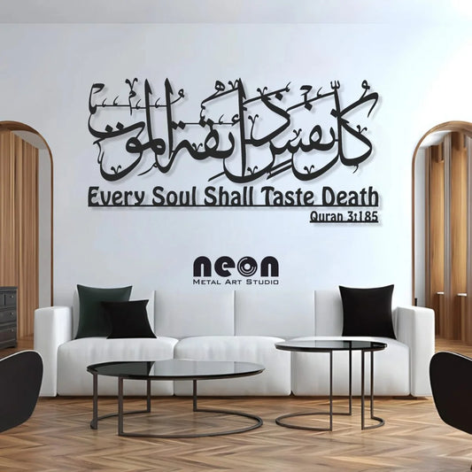 Every Soul Must Taste Death Metal Wall Art, Islamic Metal Wall Decor, Ramadan & Eid Gift, Arabic Calligraphy