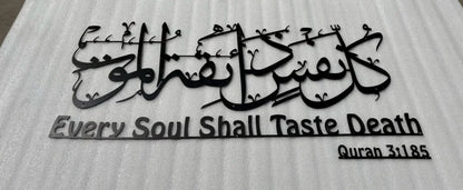 Every Soul Must Taste Death Metal Wall Art, Islamic Metal Wall Decor, Ramadan & Eid Gift, Arabic Calligraphy