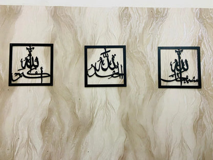 Subhanallah, Alhamdulillah, Allahu Akbar Metal Wall Decor (Set of 3), Ramadan Gift, Islamic Wall Art, Muslim Home Decor, Arabic Calligraphy, Eid gift