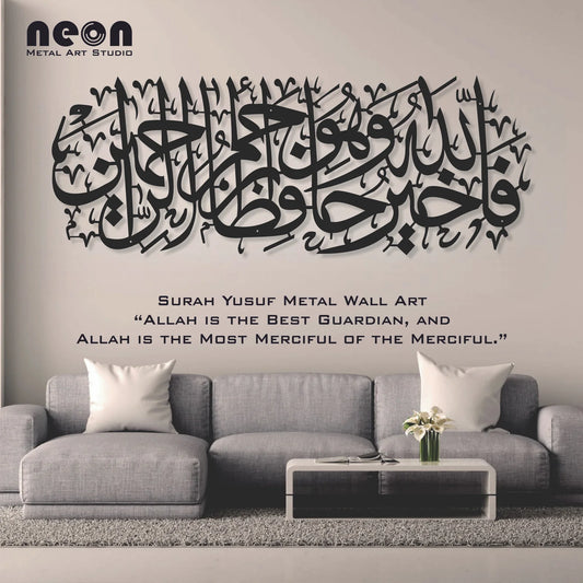 Surah Yusuf Metal Wall Art, Islamic Metal Wall Decor, Ramadan & Eid Gift, Arabic Calligraphy