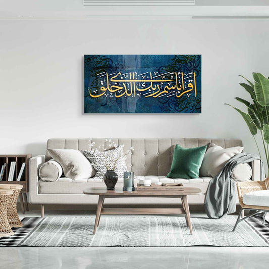 First Verse of Surah-Al-'Alaq (Surah 96) Premium Acrylic Islamic Wall Art , Islamic Painting