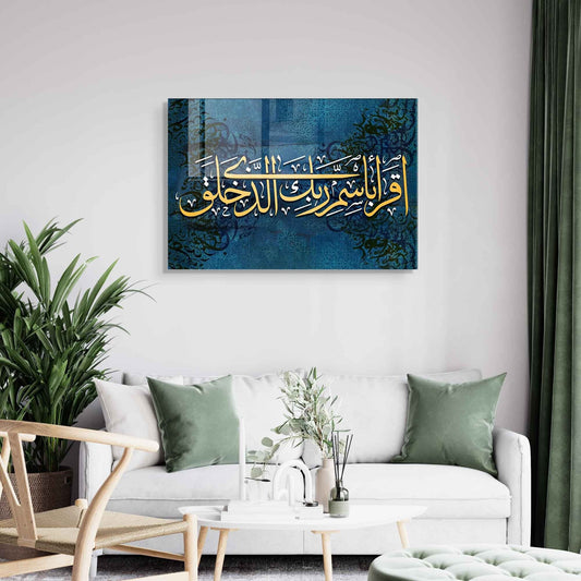 First Verse of Surah-Al-'Alaq (Surah 96) Premium Acrylic Islamic Wall Art , Islamic Painting