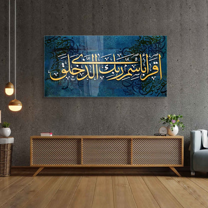 First Verse of Surah-Al-'Alaq (Surah 96) Premium Acrylic Islamic Wall Art , Islamic Painting