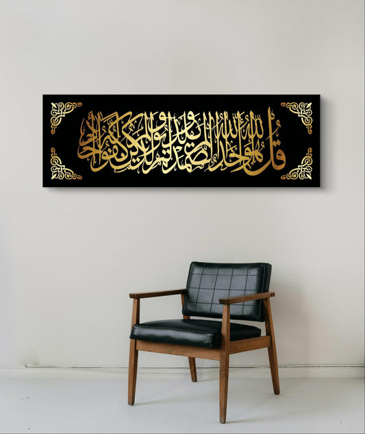 Surah Al Ikhlas Acrylic Wall Decor, Ramadan Gift, Islamic Wall Art, Arabic Calligraphy, Eid gift