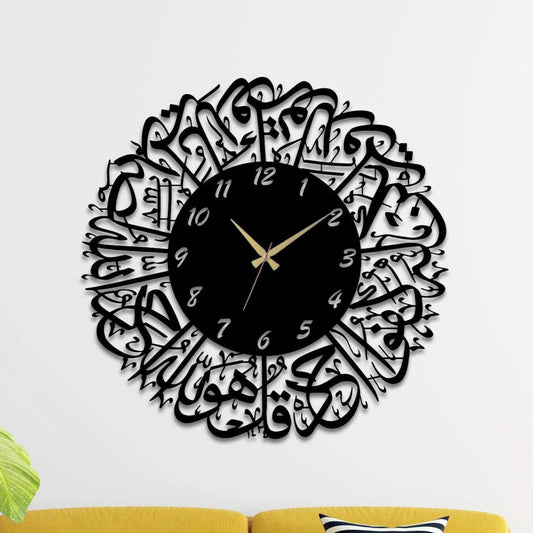 Surah Al Ikhlas Metal Wall Clock, Islamic Home Decor, Arabic Wall Clock, Islamic Clock, Islamic Gift