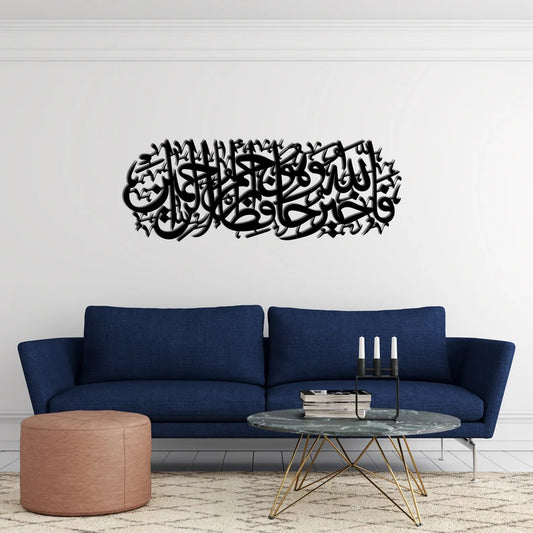 Surah Yusuf Metal Wall Art, Islamic Metal Wall Decor, Ramadan & Eid Gift, Arabic Calligraphy