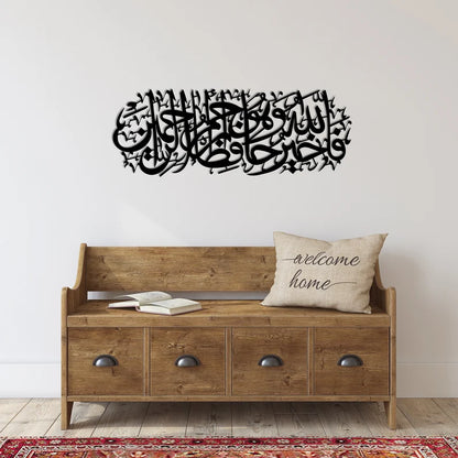 Surah Yusuf Metal Wall Art, Islamic Metal Wall Decor, Ramadan & Eid Gift, Arabic Calligraphy