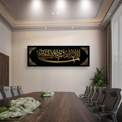 Sword (Zulfeqar) La Ilaha Ilallah Muhammadur Rasulallah Acrylic Wall Decor, Ramadan Gift, Islamic Wall Art, Arabic Calligraphy, Eid gift