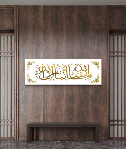 Mashallah Tabrakallah 3D Acrylic Wall Decor slamic Wall Art