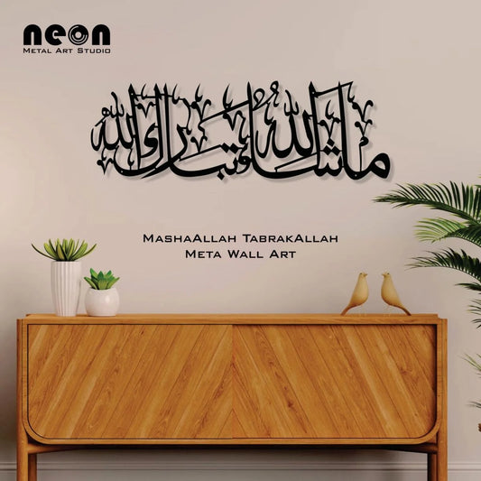 Mashallah Tabrakallah Metal Wall Decor, Ramadan Gift, Islamic Wall Art, Arabic Calligraphy, Eid gift