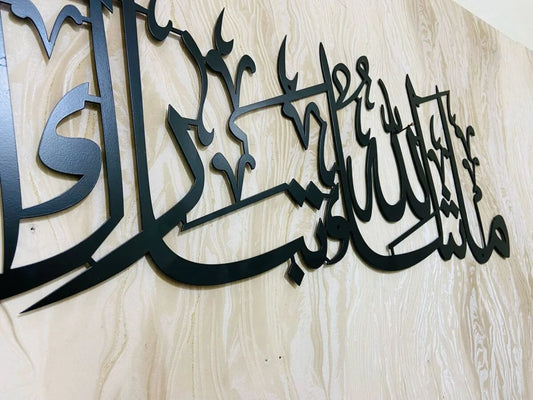 Mashallah Tabrakallah Metal Wall Decor, Ramadan Gift, Islamic Wall Art, Arabic Calligraphy, Eid gift