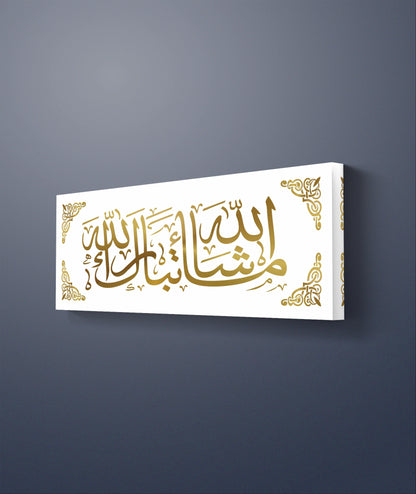 Mashallah Tabrakallah 3D Acrylic Wall Decor slamic Wall Art